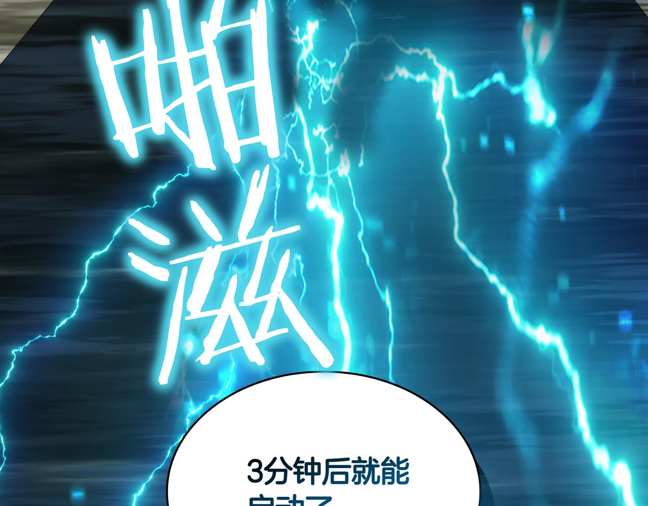 第27话 救兵138