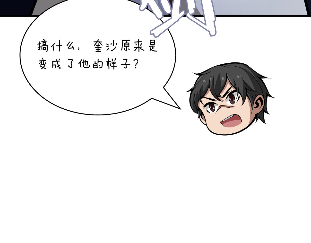 第27话 救兵48