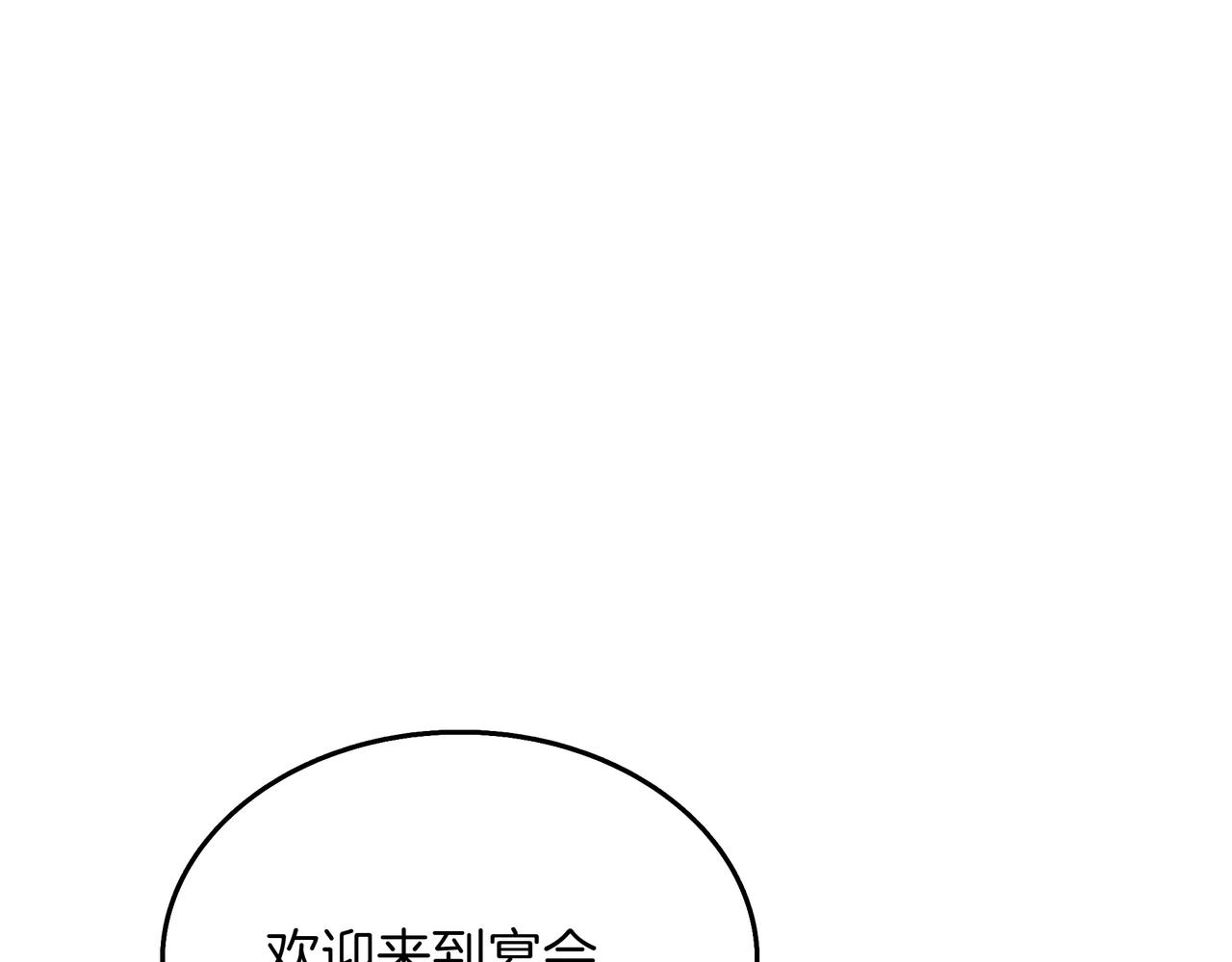 第30话 宴会10