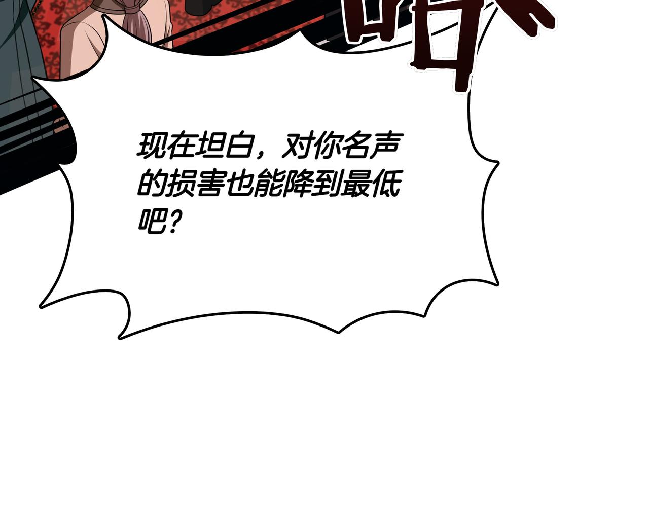 第30话 宴会143