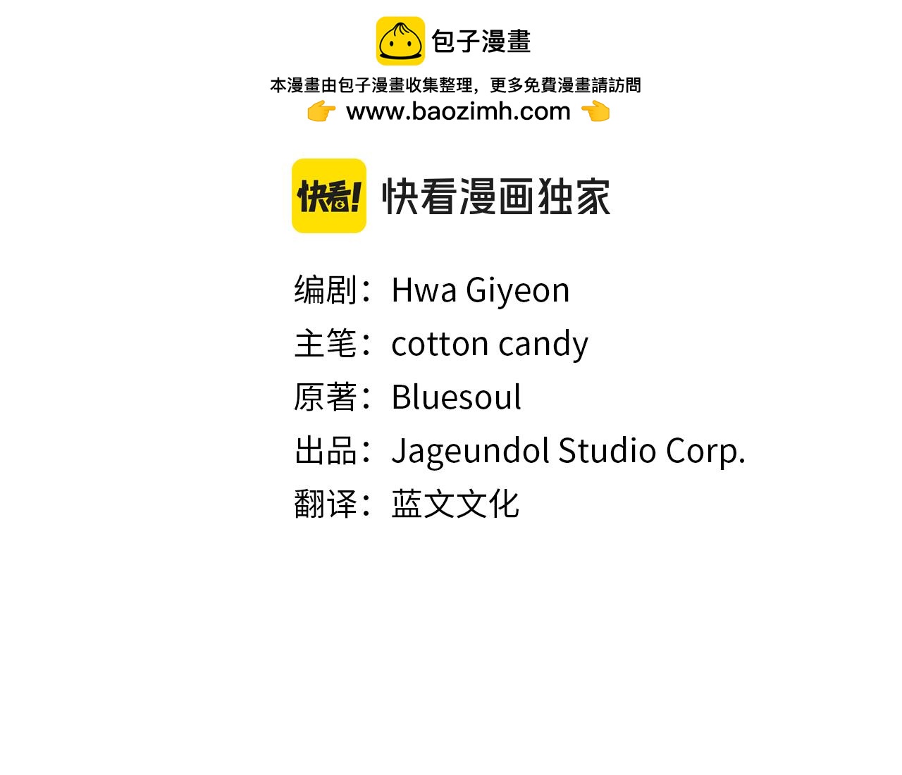 第33话 不简单1