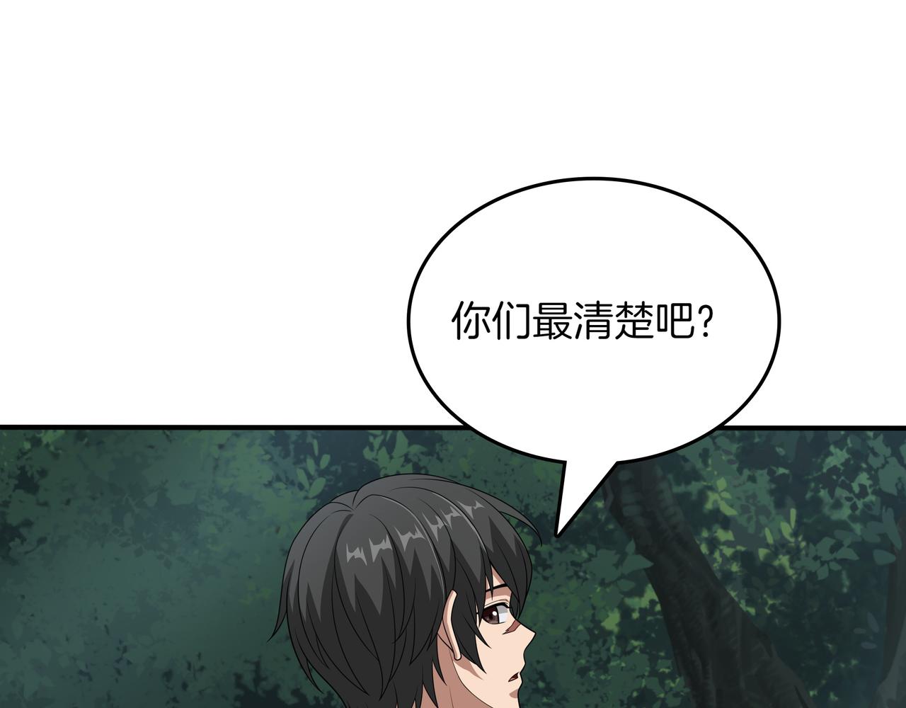 第33话 不简单105