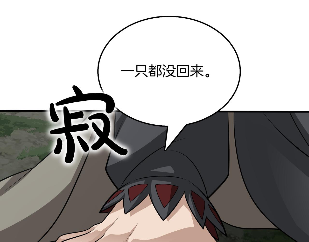 第33话 不简单140