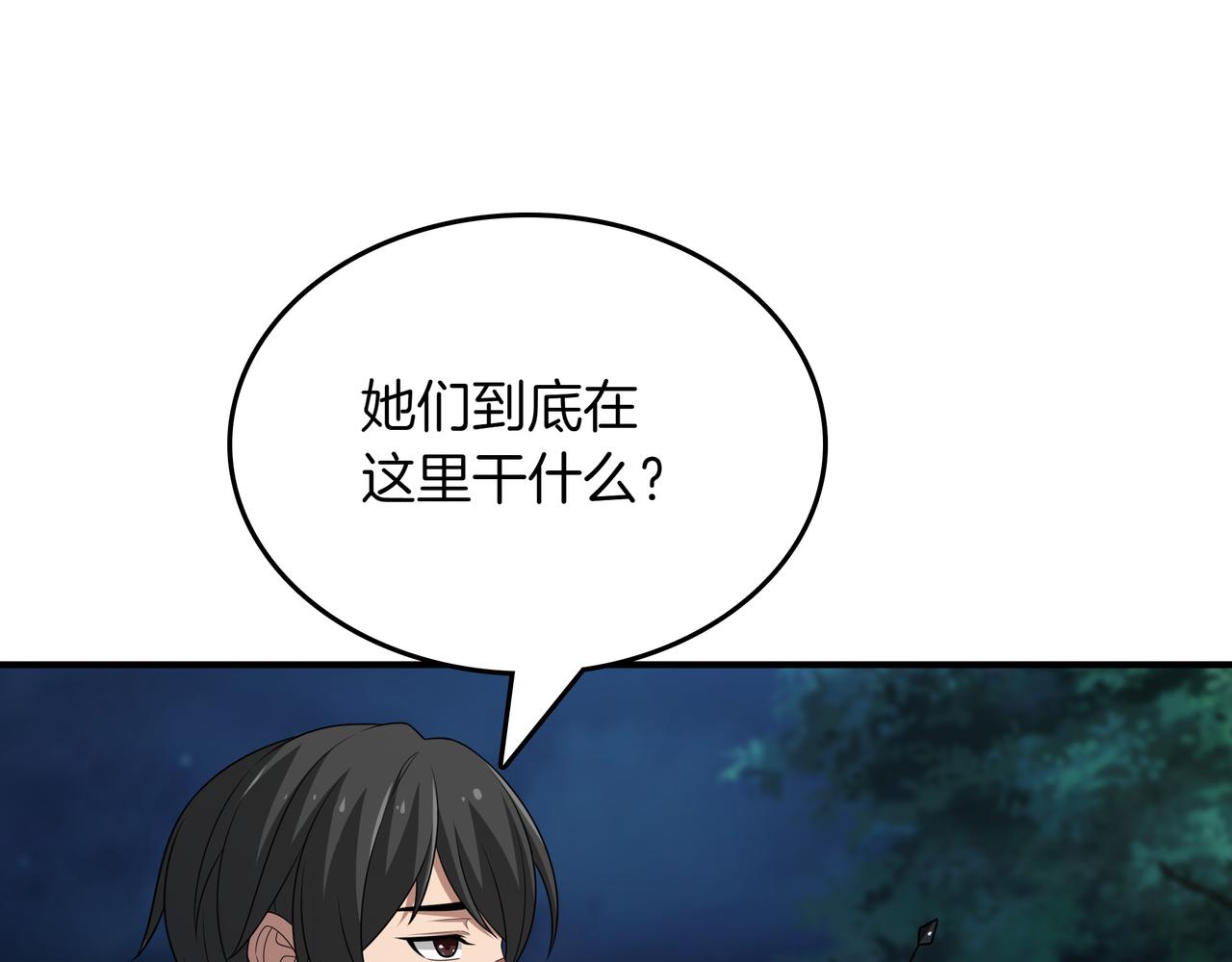 第33话 不简单182