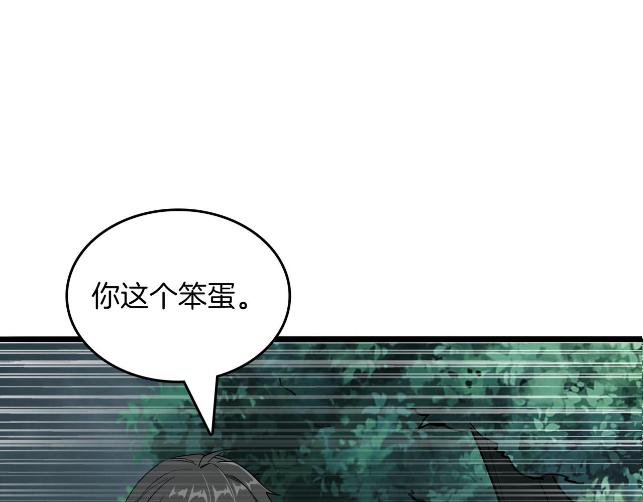 第33话 不简单2