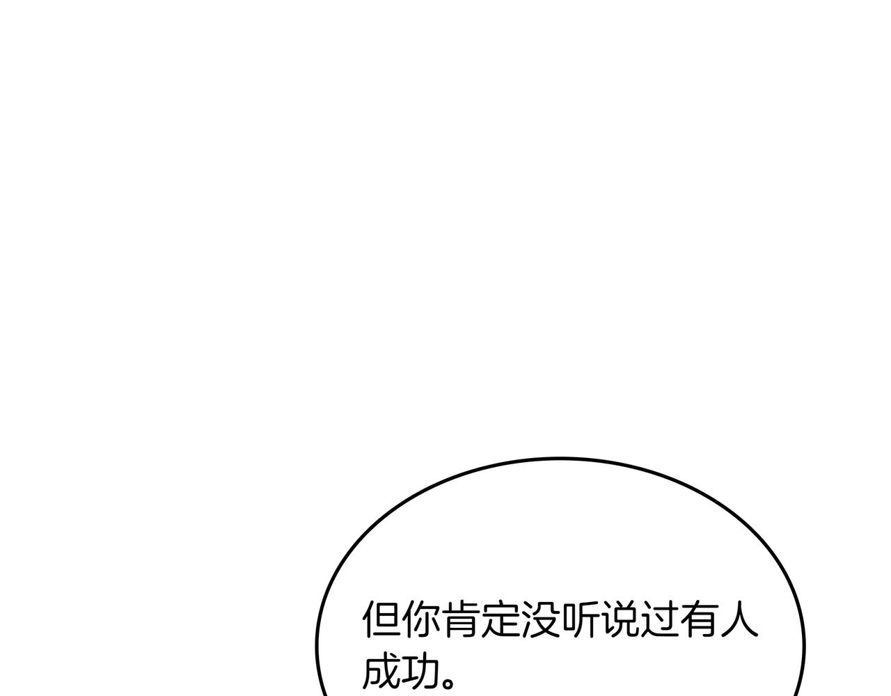 第33话 不简单21