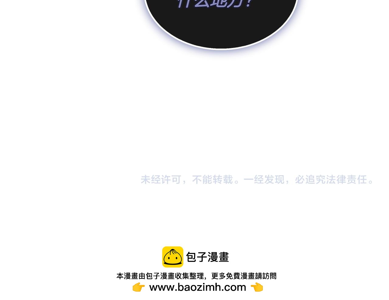 第33话 不简单257