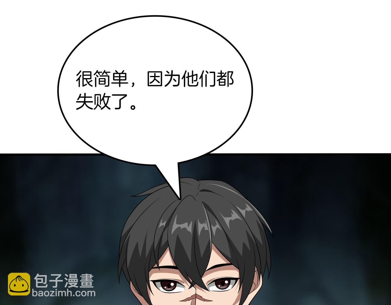 第33话 不简单43