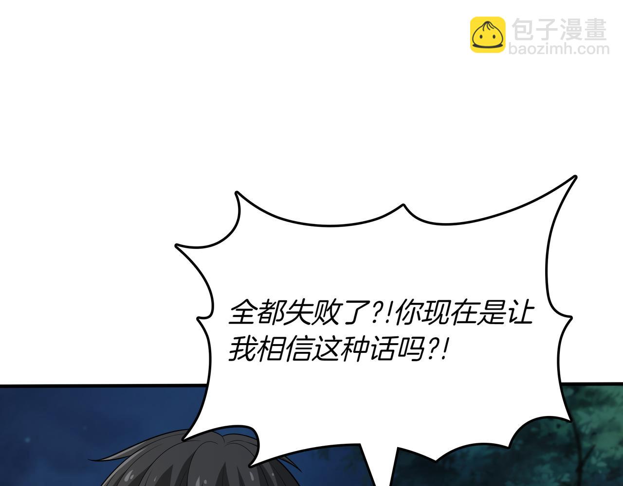 第33话 不简单51