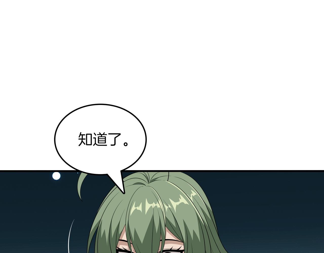 第33话 不简单63