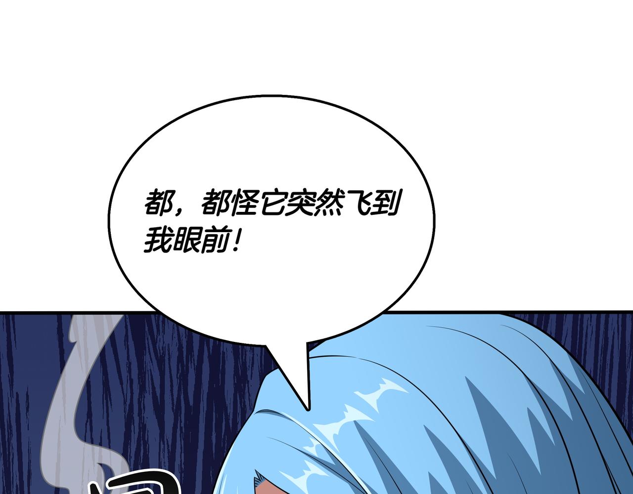 第33话 不简单83