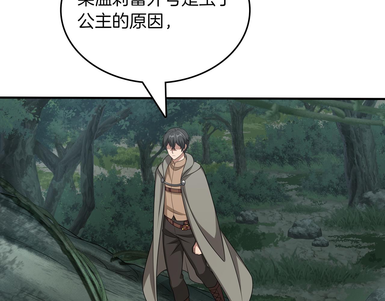 第33话 不简单98