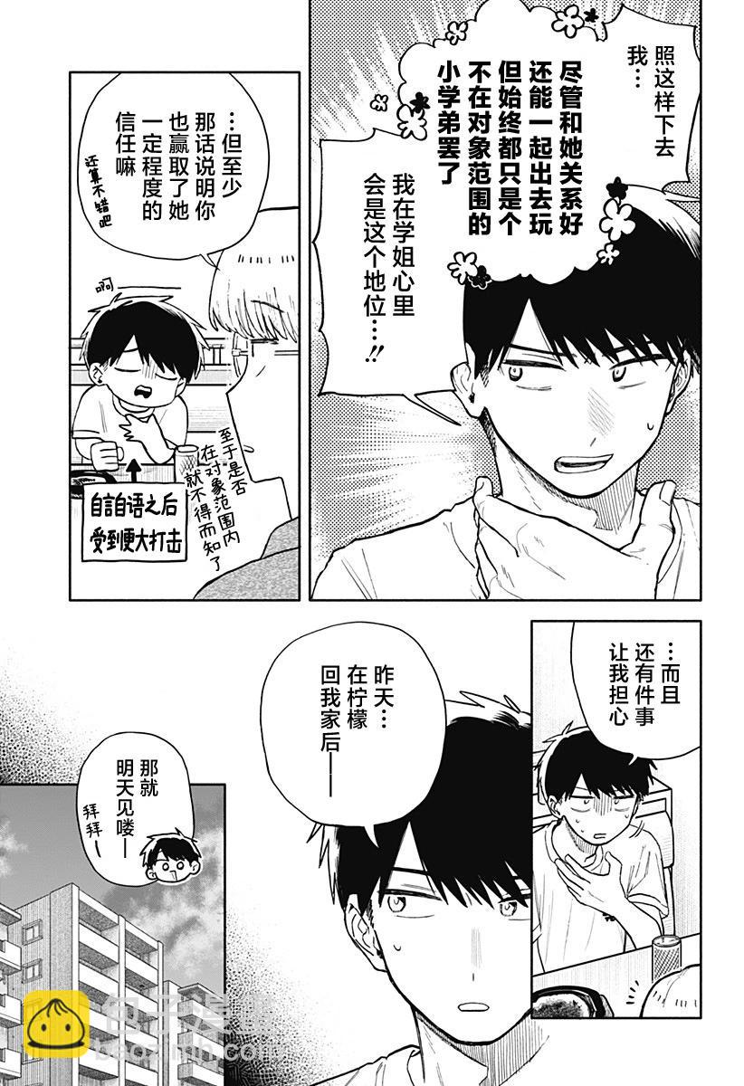第50话10