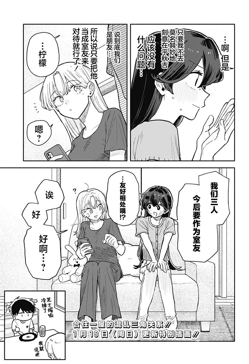 第50话18