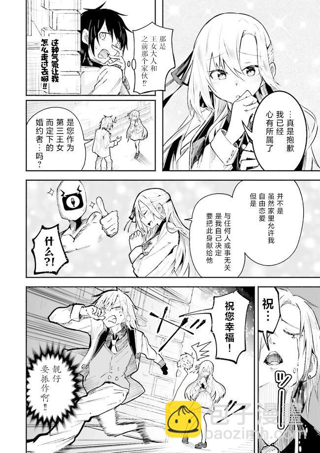 第2.1话3
