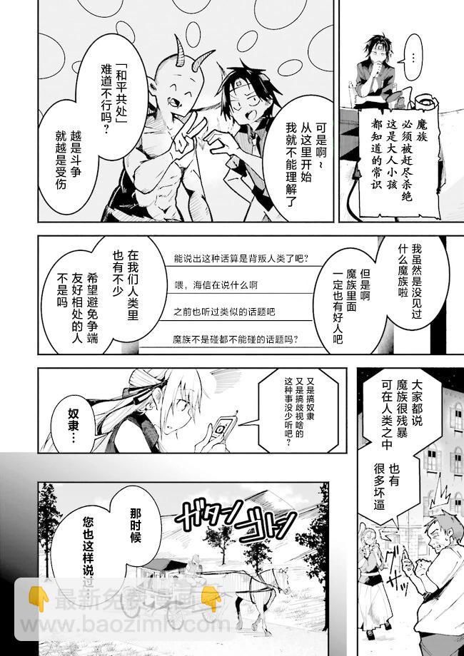 第2.1话7