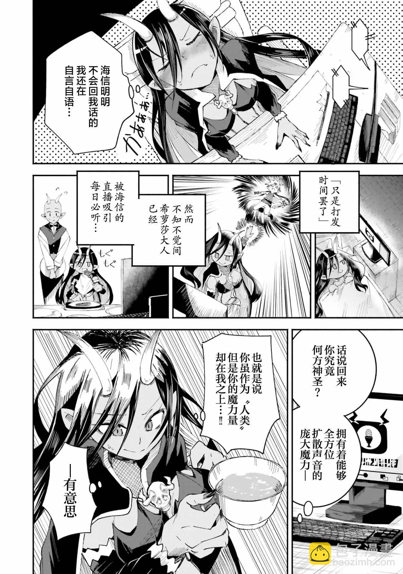 第3.1话5