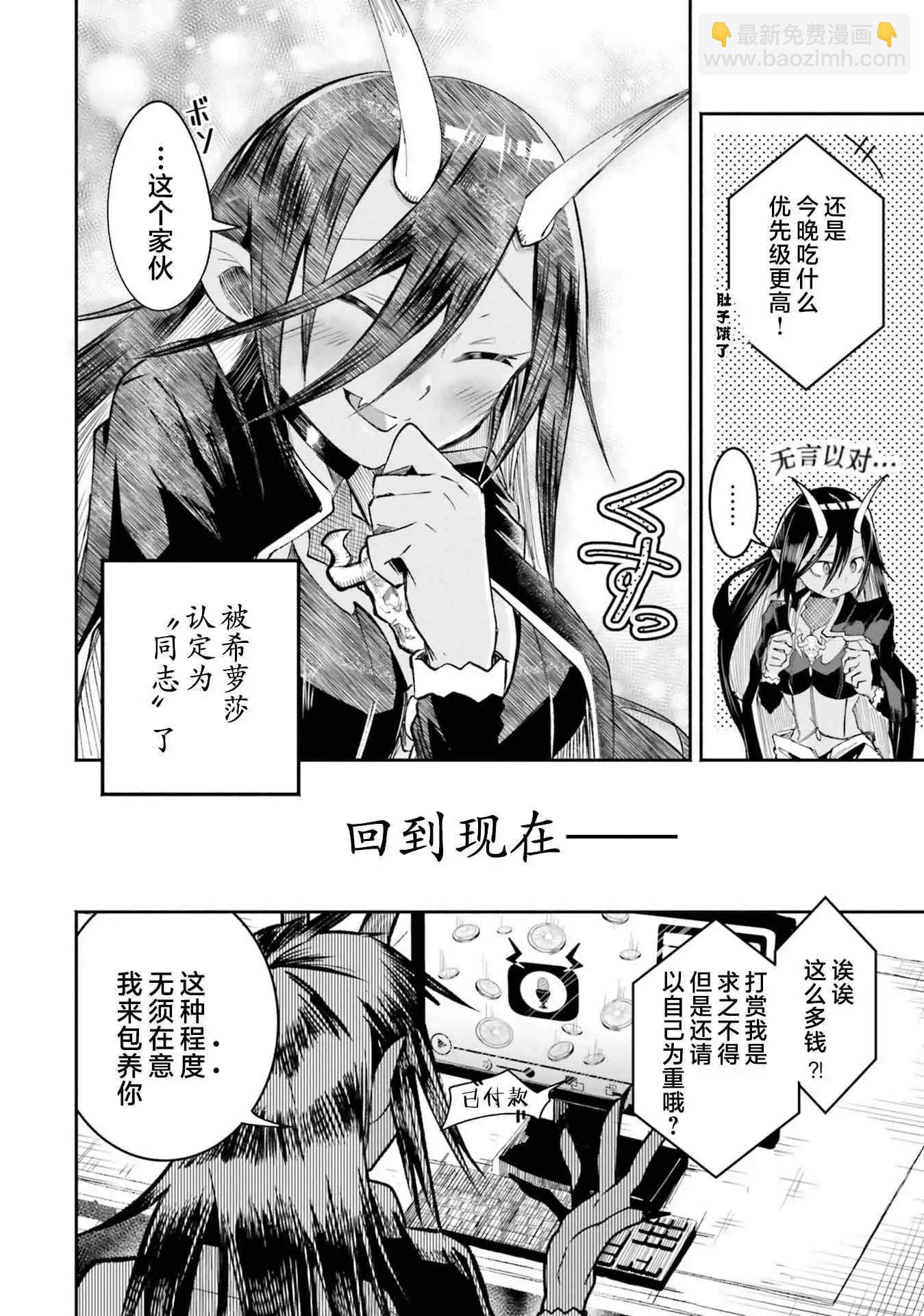 第3.1话7