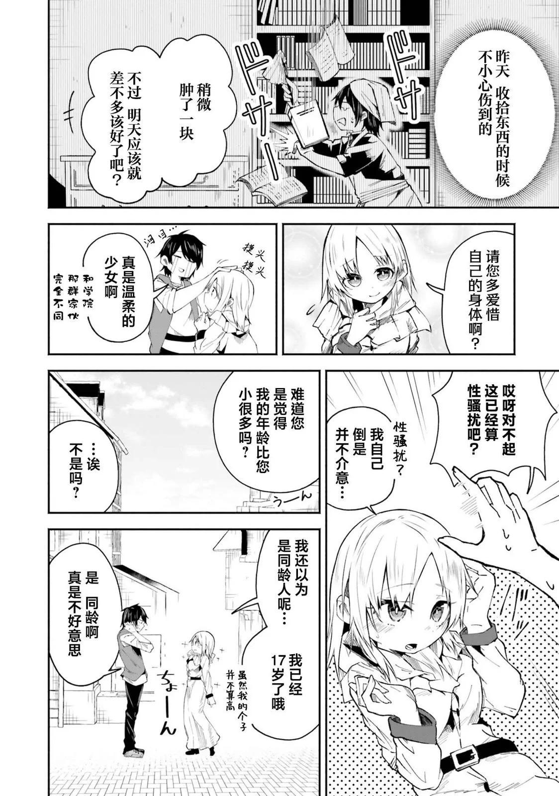 第4.1话7