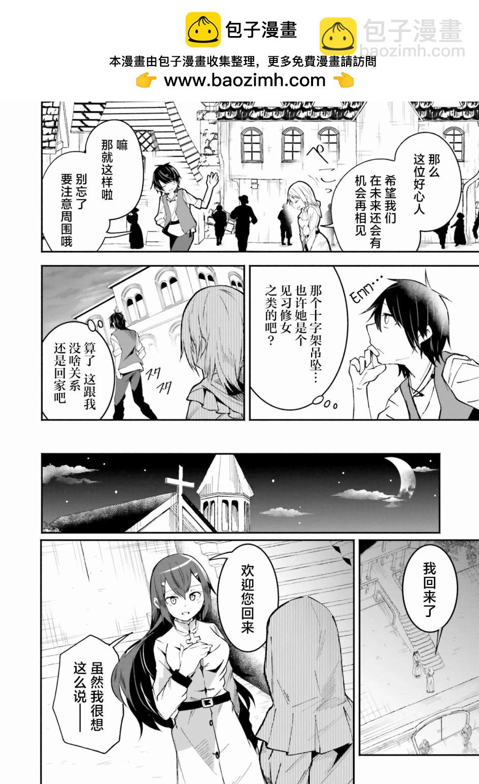 第4.2话1