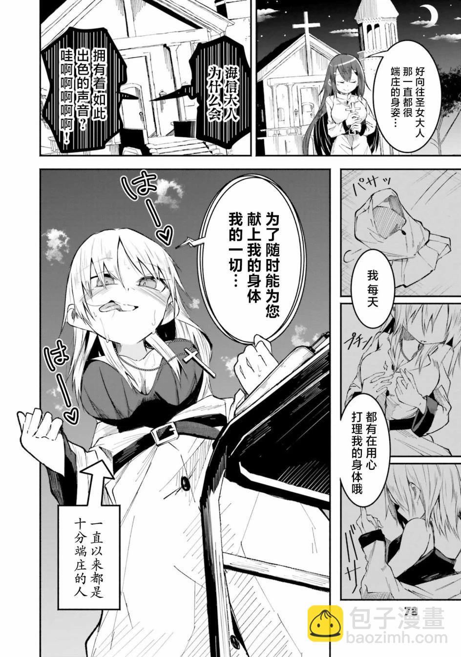 第4.2话5