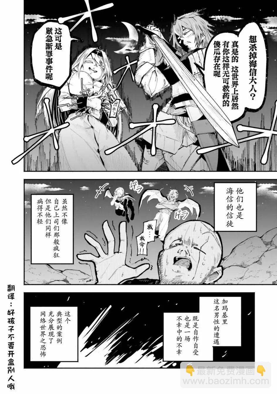 第5.2话3