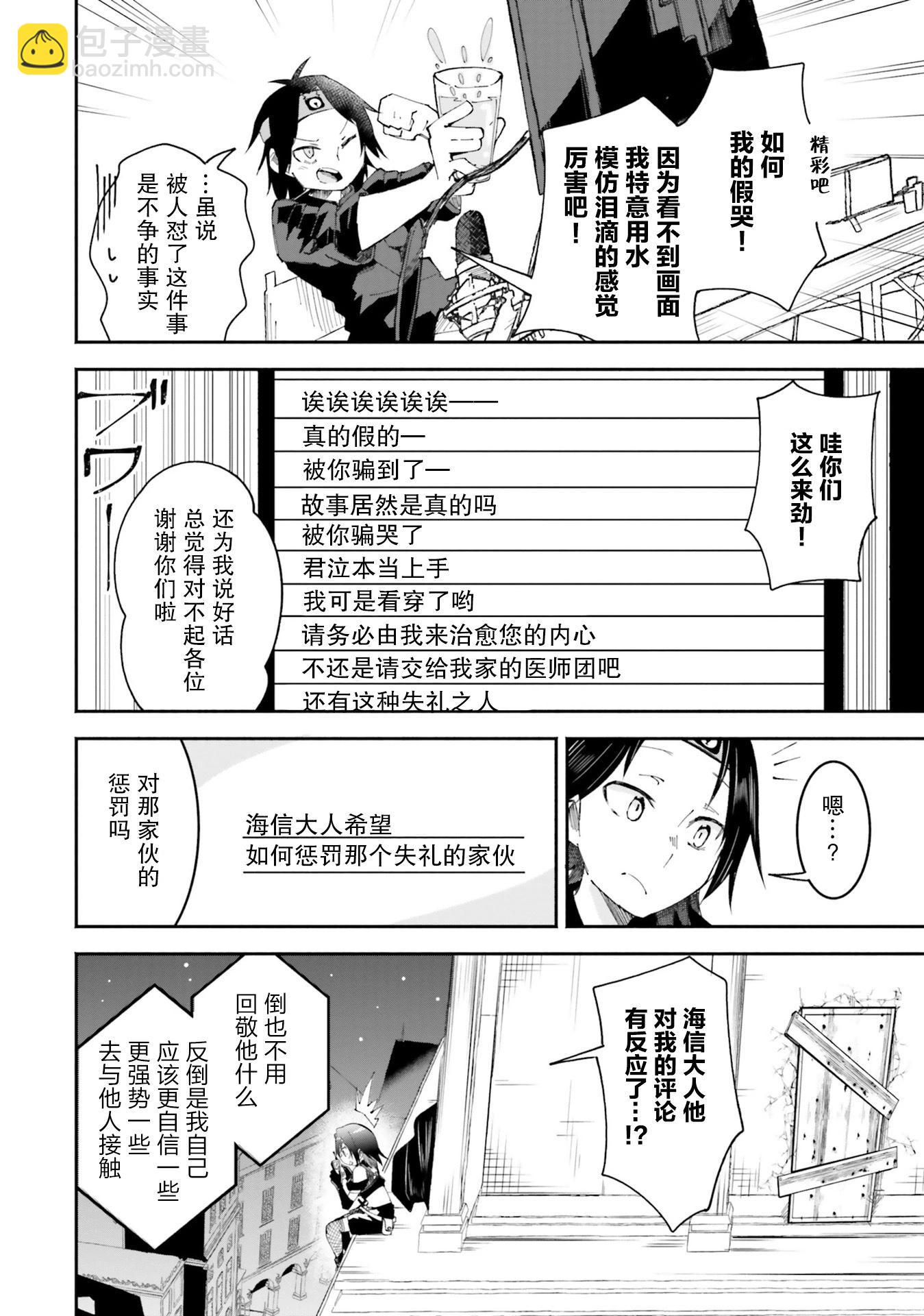第08话13