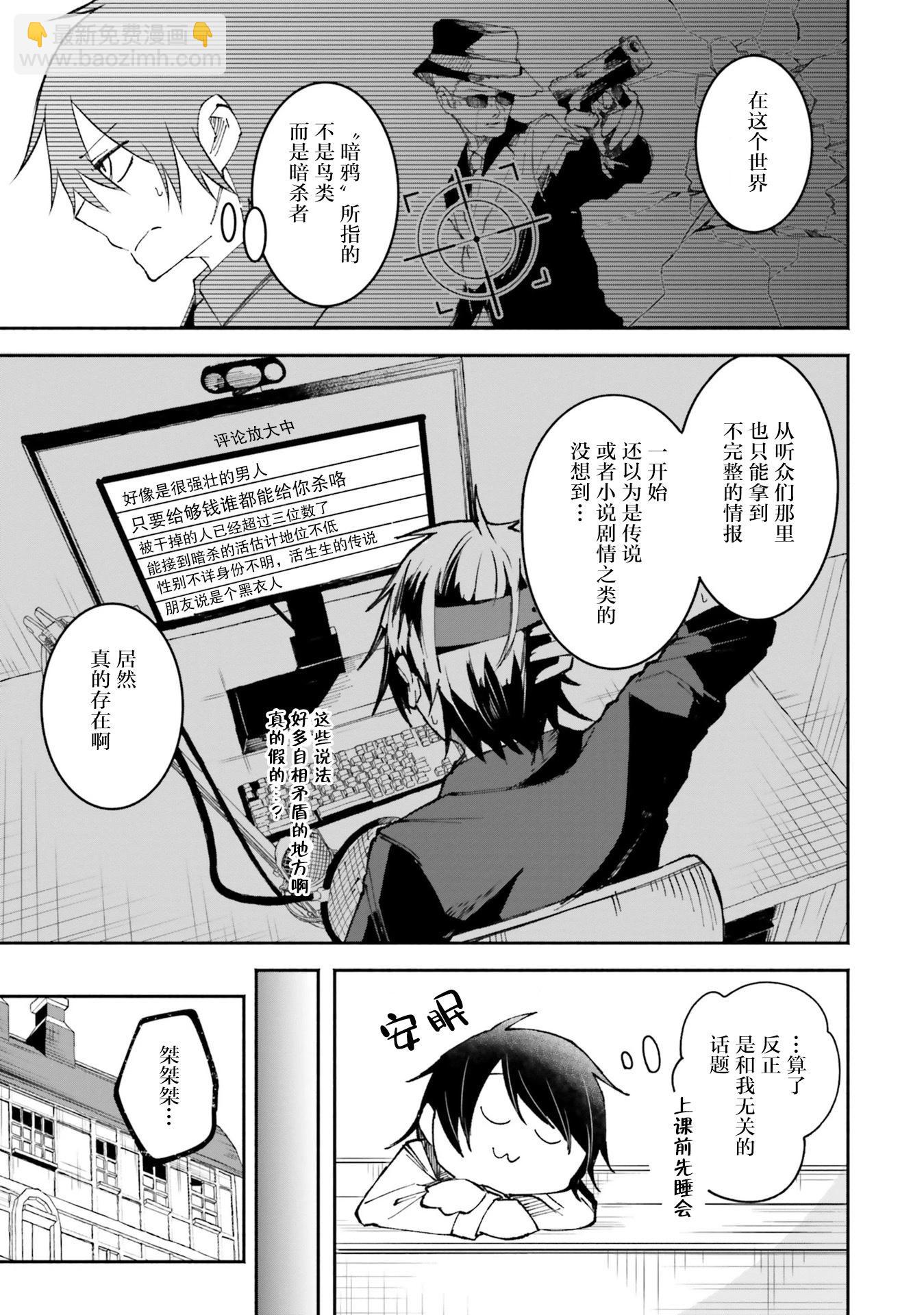 第08话2