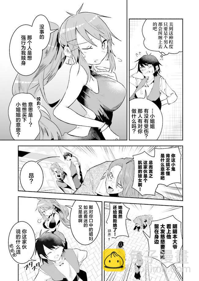 第10话6