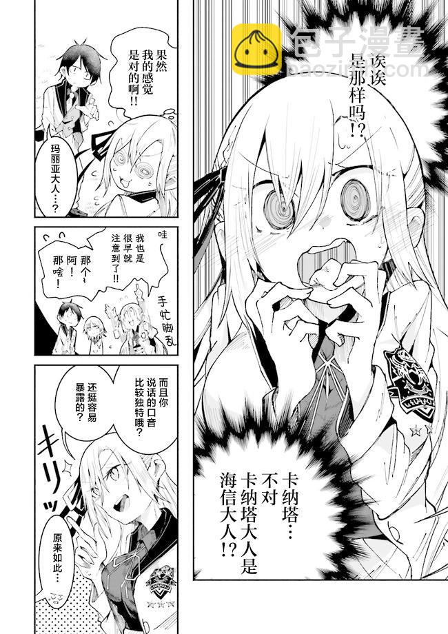 第17话3