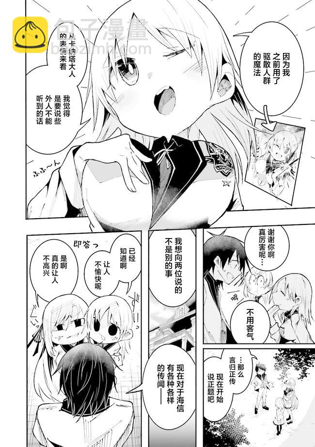 第17话9