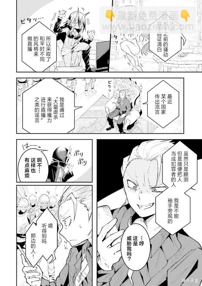 第20.1话2