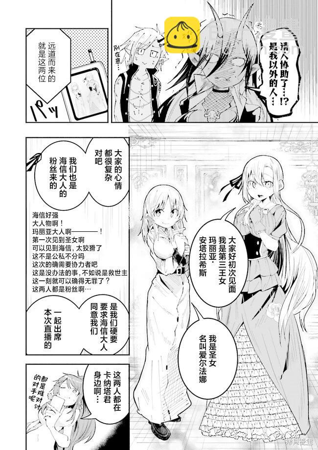 第20.1话4