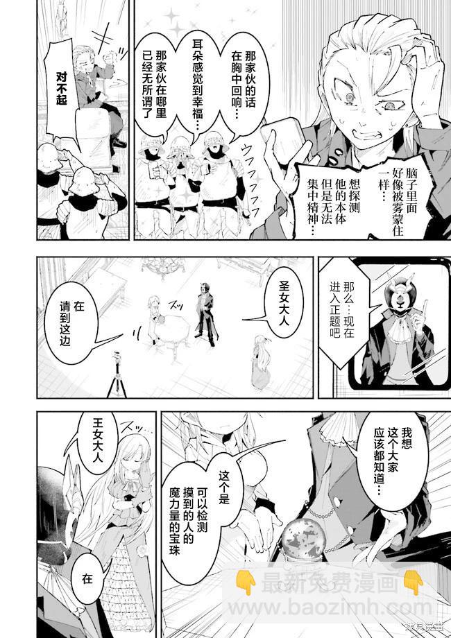 第20.1话6