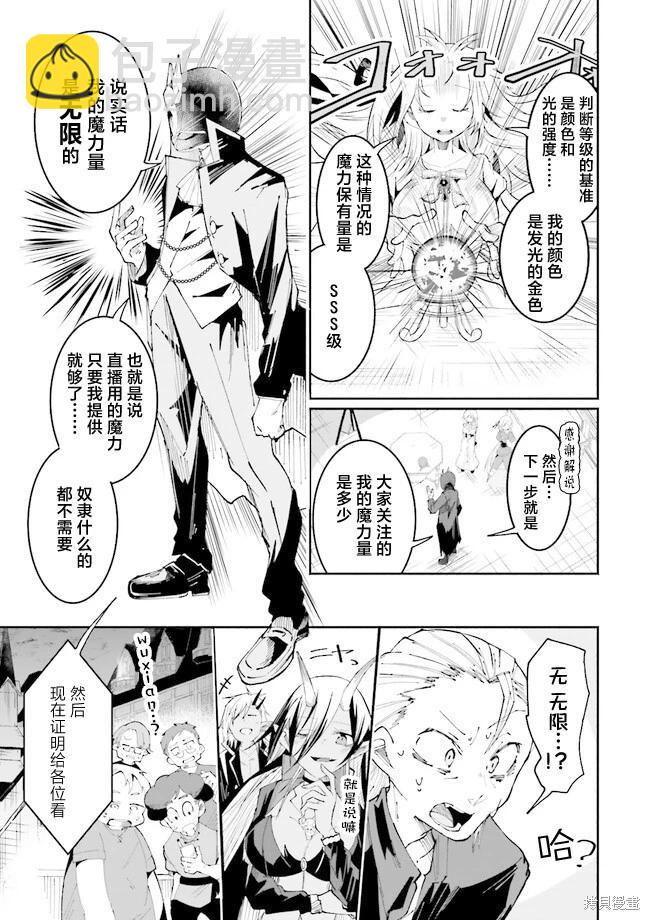 第20.1话7