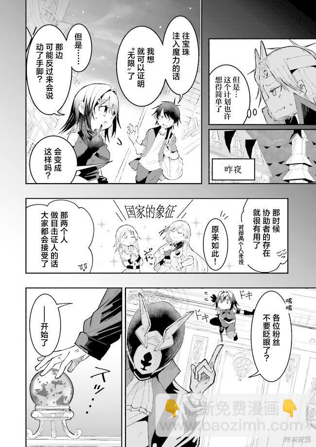 第20.1话8