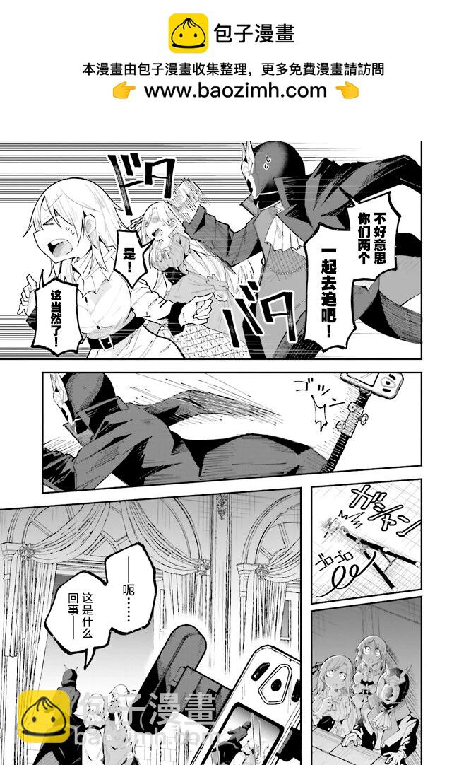 第20.2话2
