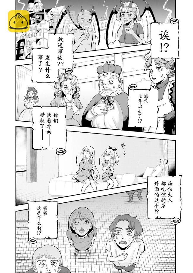 第20.2话3
