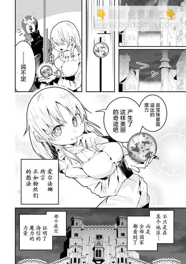 第20.2话7