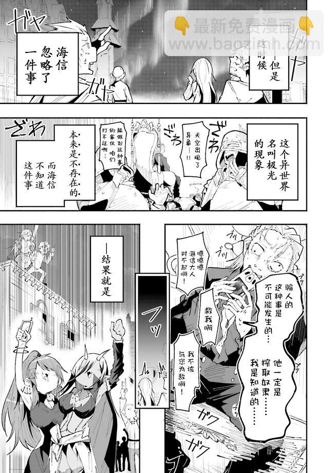 第20.2话8