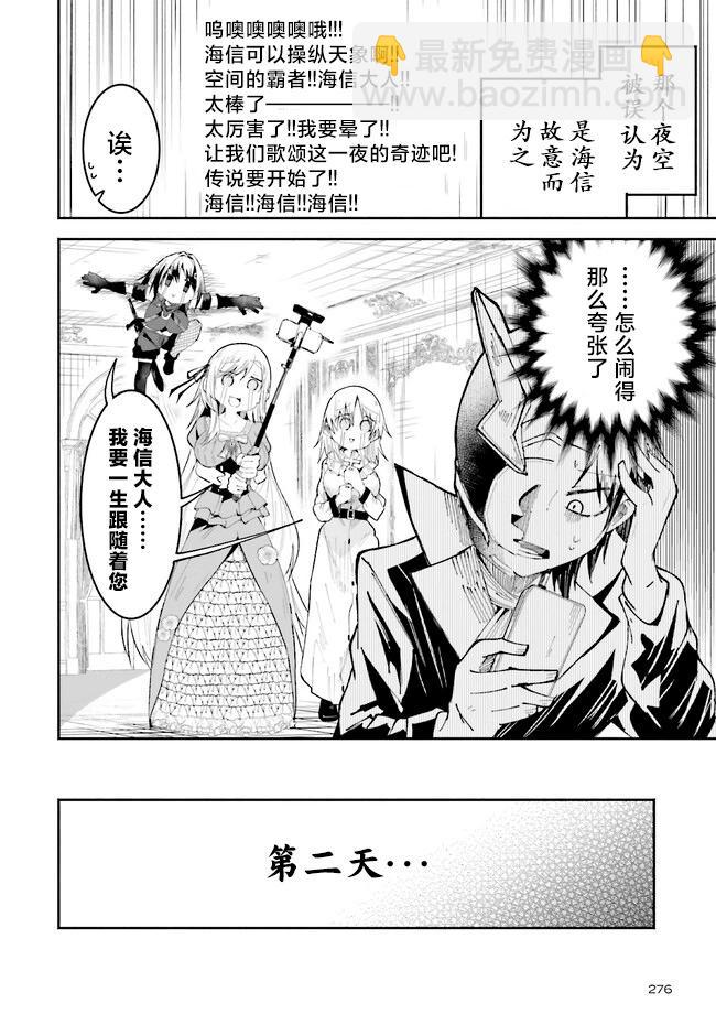 第20.2话9