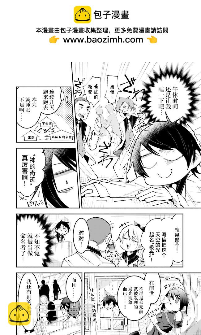 第20.3话1