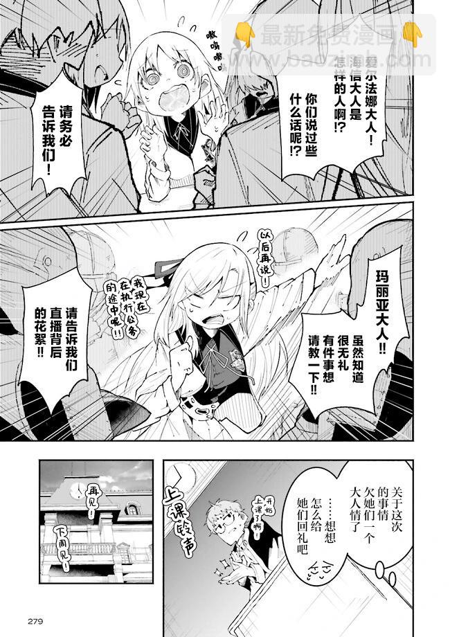第20.3话2