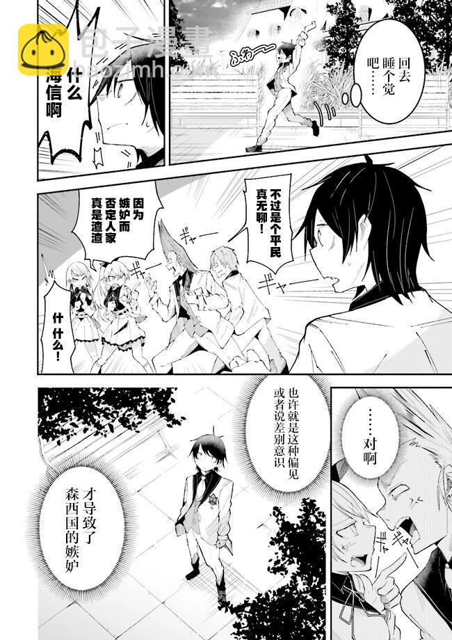 第20.3话3