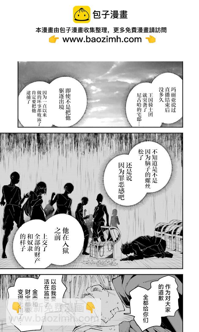 第20.3话4