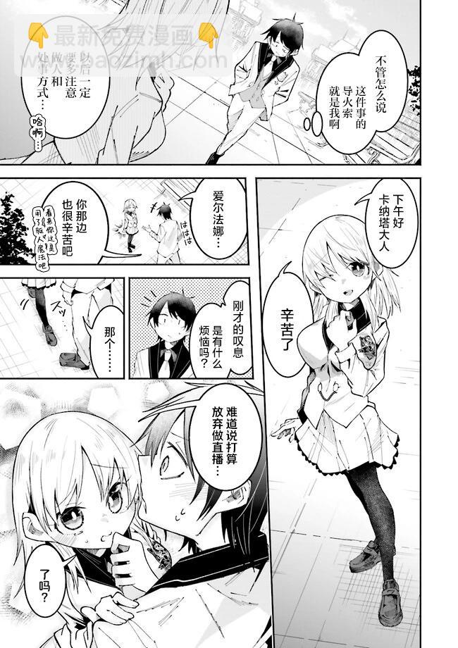 第20.3话6