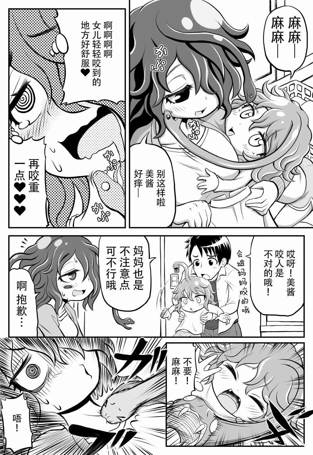 8话0