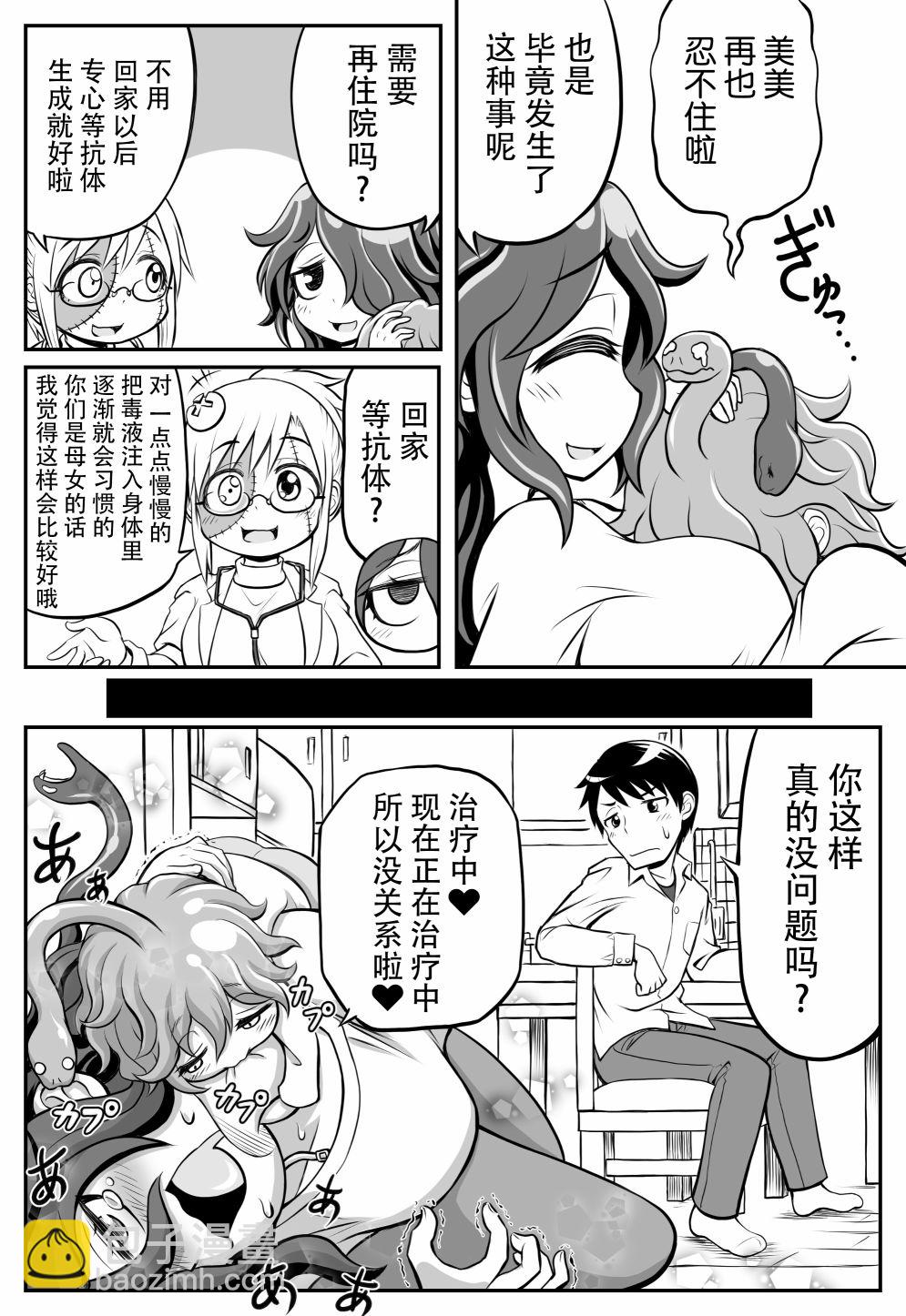8话3