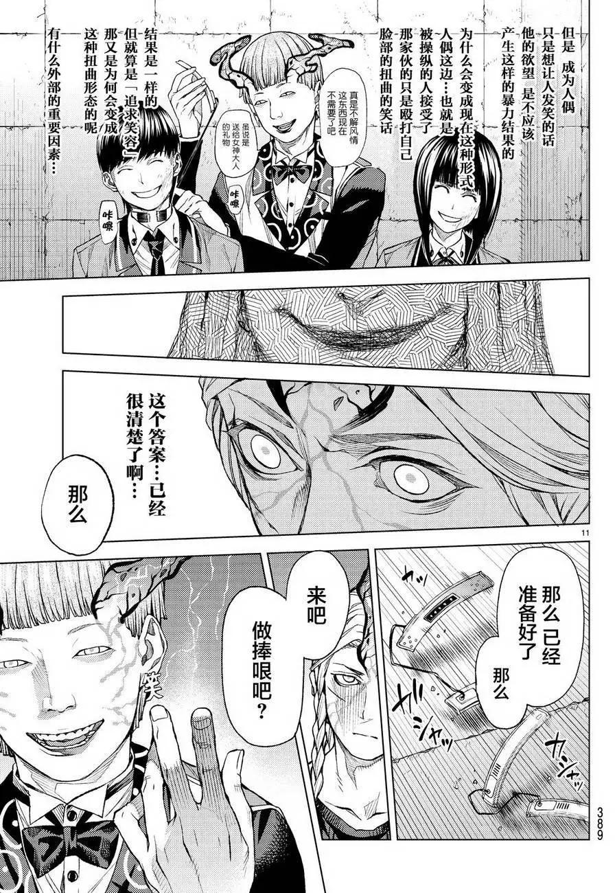 第05回11