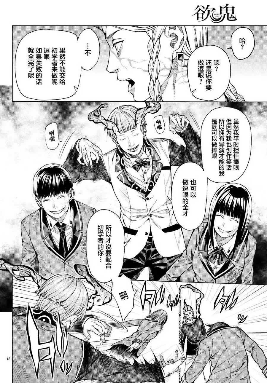 第05回12